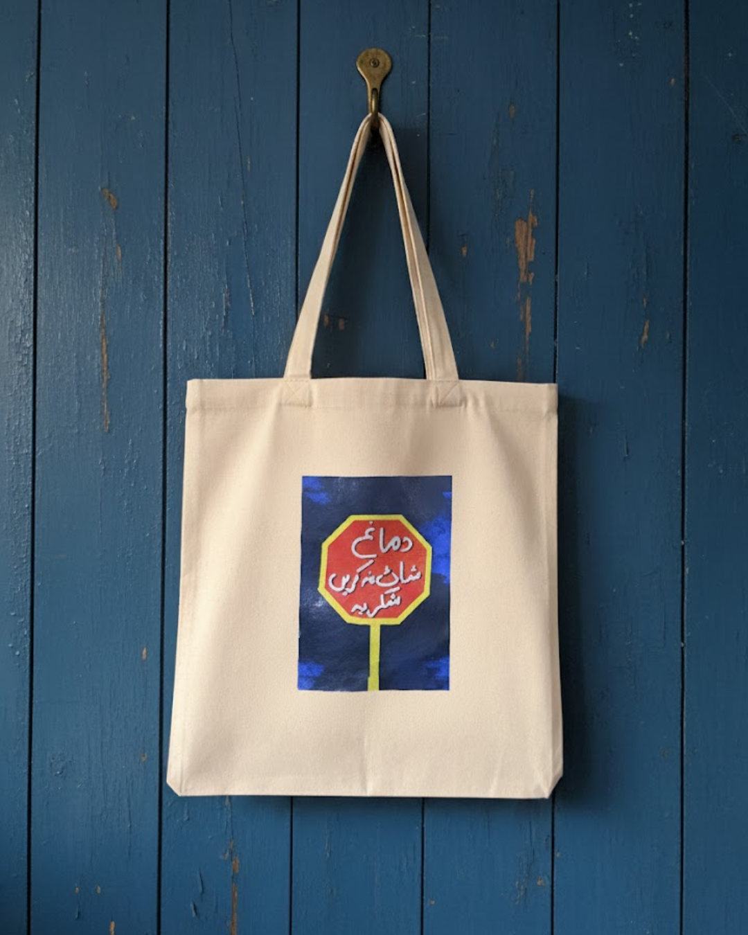 No Thoughts, Just Vibes - Tote